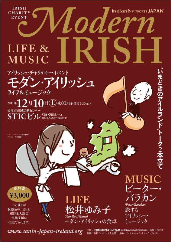 20111210modernirish.gif