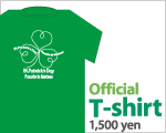オフィシャルTシャツ　1,500円
